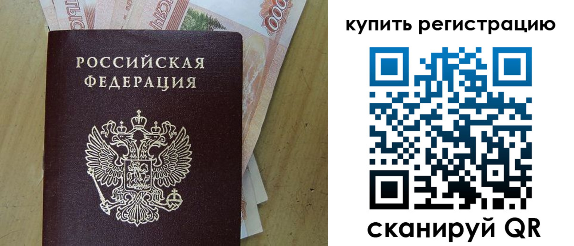 временная регистрация поиск в ЕАО