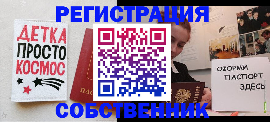 регистрация для школы в ЕАО